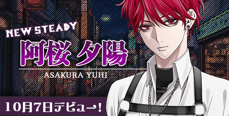 アイドルが生出演！？DMM GAMESが贈る新作アイドルゲーム『STELLAR IDOL PROJECT』ちょっと早いハーフアニバーサリーの情報を解禁する生放送を10月27日20時より実施！