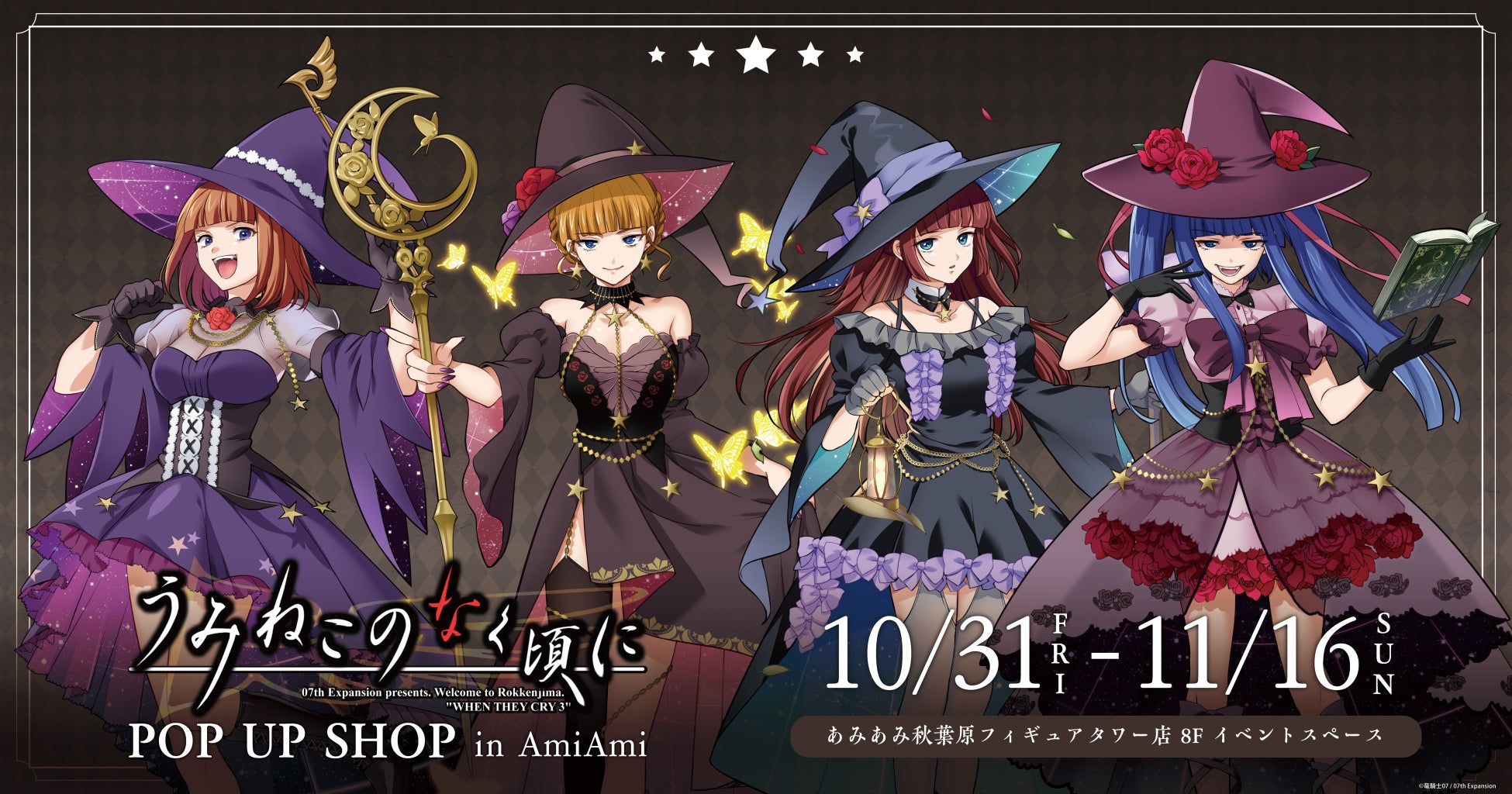うみねこのなく頃に』POP UP SHOP in AmiAmiが開催。「FFC先生