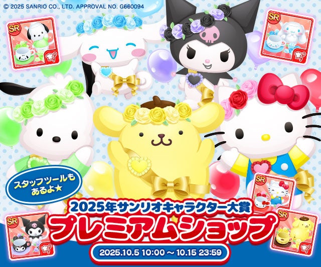 大人気ホラーゲーム『Poppy Playtime』より、フェイスぬいぐるみキーホルダー vol.2のカプセルトイが10月中旬より順次発売決定！