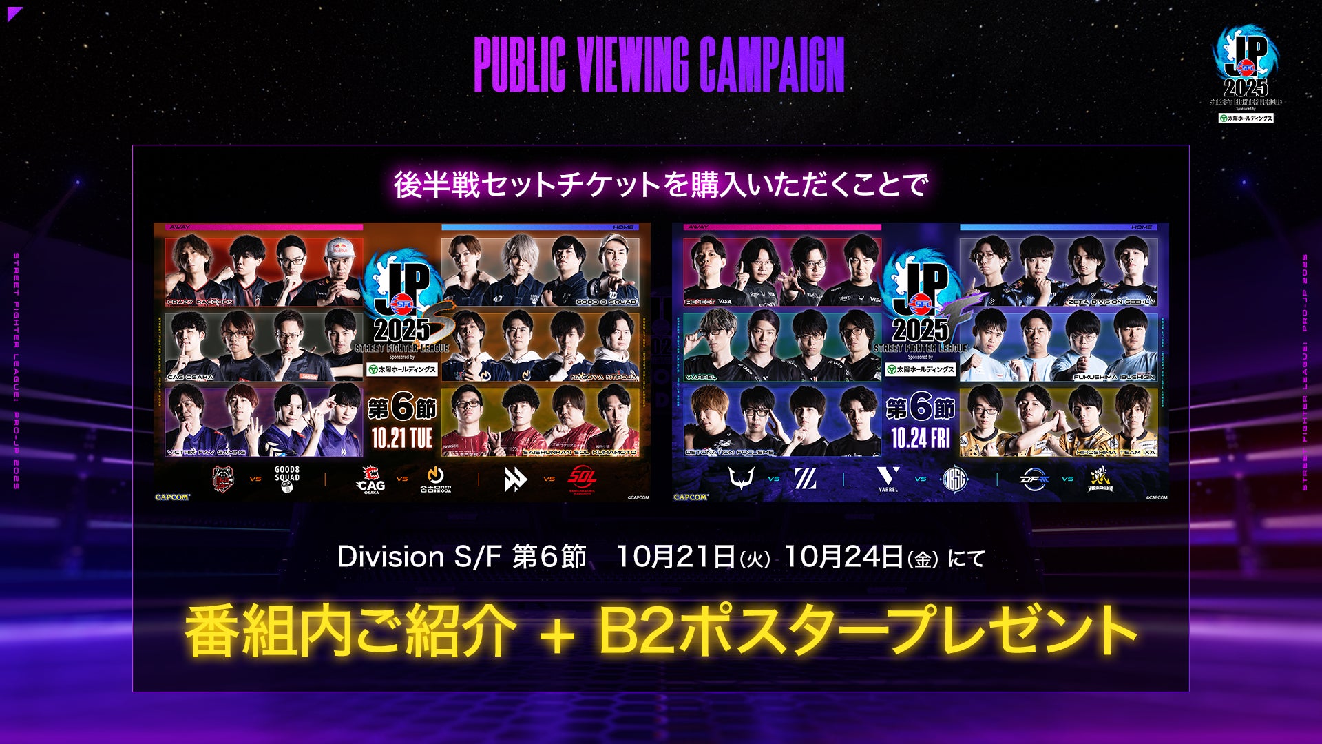 刀剣乱舞ONLINE×GiGO ～刀剣乱舞ONLINE10周年記念 GO!江!キャンペーン～ 開催のお知らせ