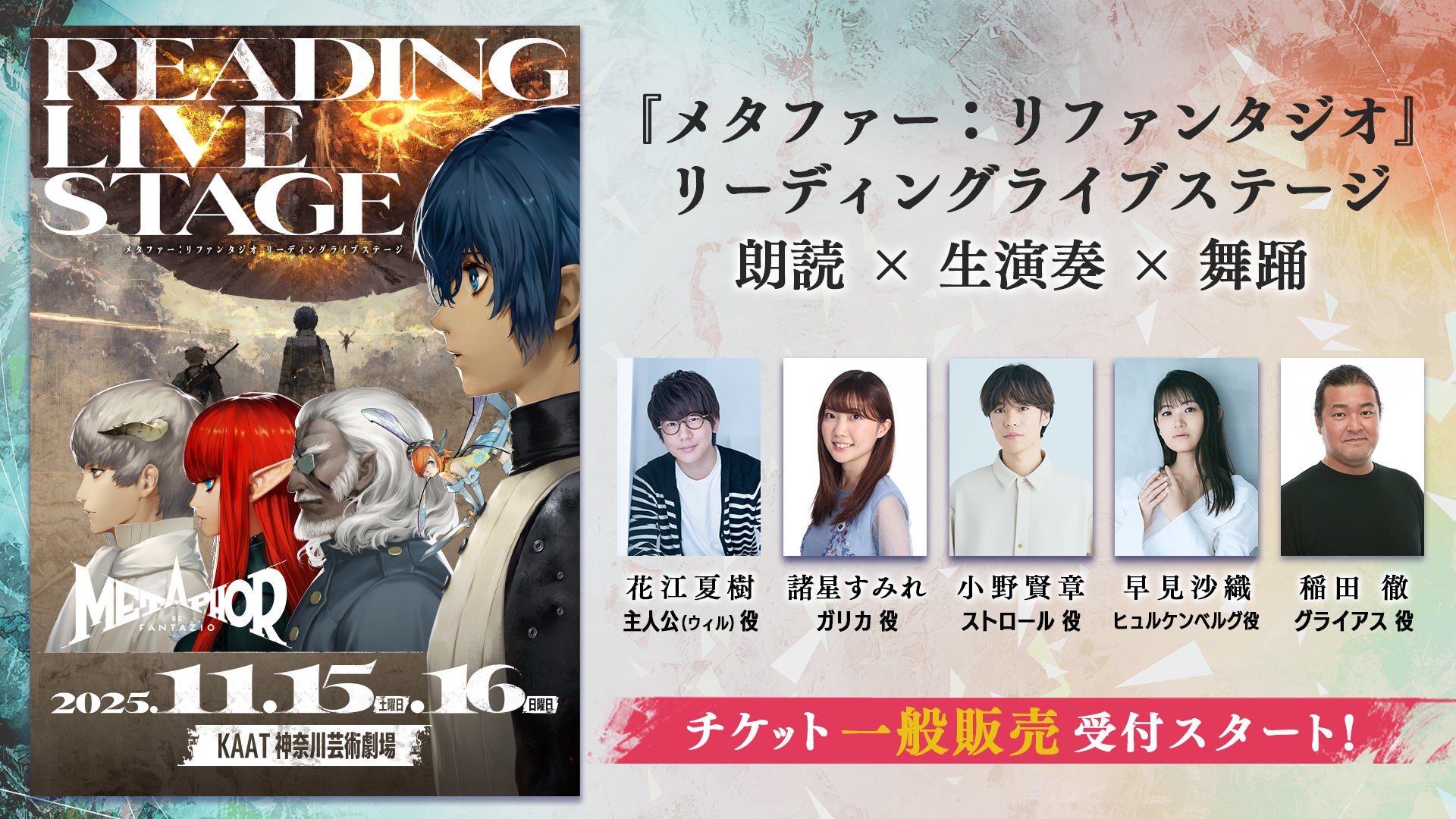 『鳴潮 Metheus Series 長離 振り返れば傘の向こうにVer.』フィギュアが登場。あみあみ含む一部流通限定でご案内中。