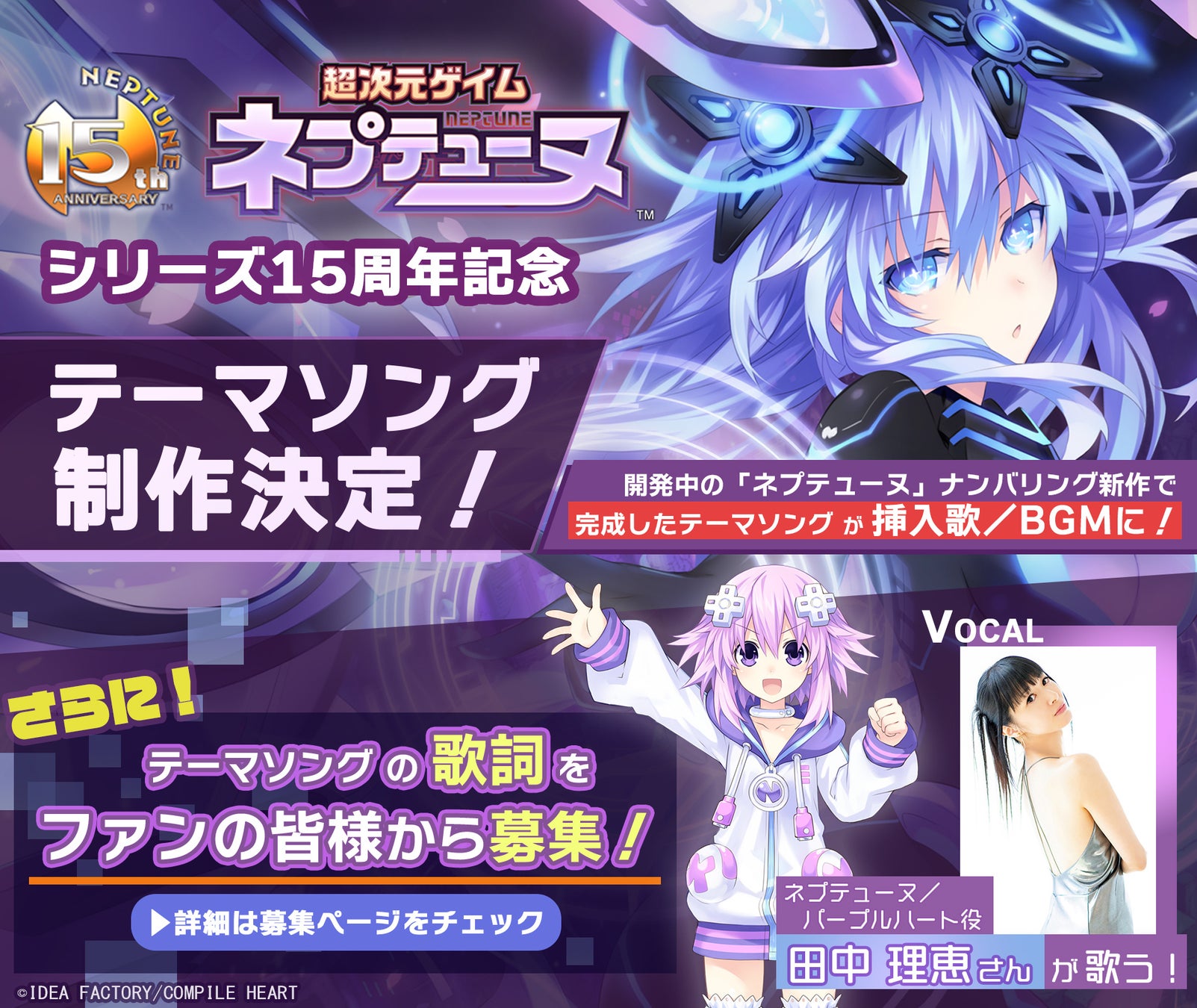 秋季IJLついに開幕！世界大会日本地区シード枠をかけた決戦が始まる！