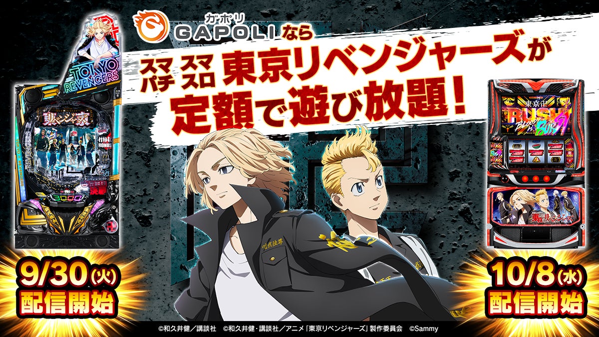 BCLがアプリローンチ2周年を記念して、総額25万円分の「SOL」を賞金としたトーナメントを開催！