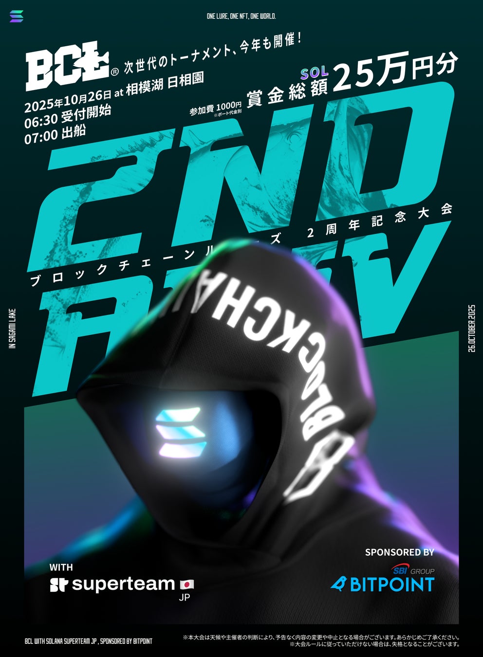 ＜　デタリキZ 特別防衛局隊員の日常　＞『シュガーコンフリクト×デタリキZ』コラボ開催！