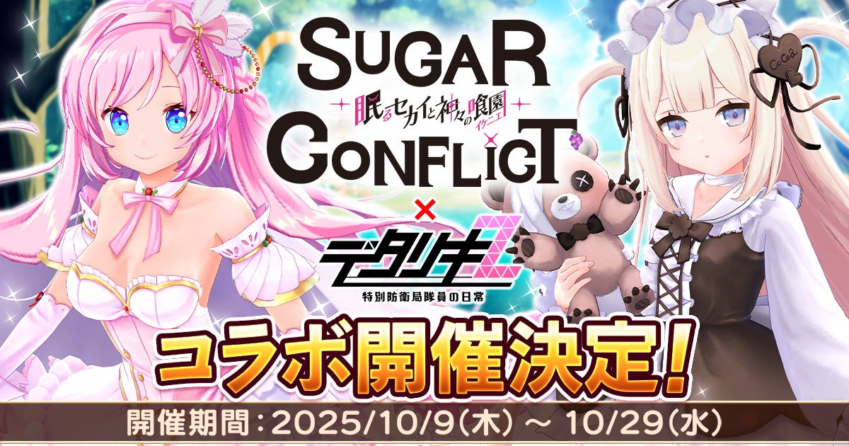 トリッカル・もちもちほっぺ大作戦！事前登録者数100万人突破！事前ダウンロード開始＆リリース直前生放送の知らせ