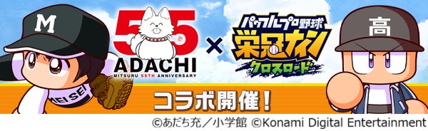 年に1度の「DOPA!の日Week 」開幕！赤字還元キャンペーン続々の奇跡の1週間
