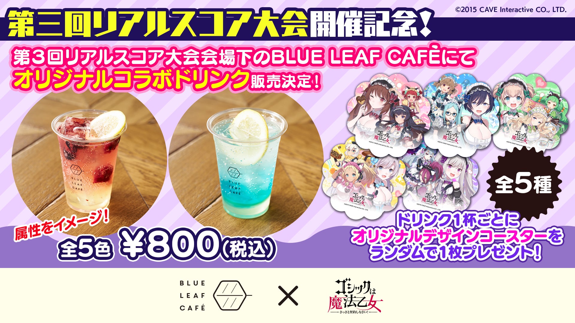 『鳴潮』より、「ヴェリーナ」がフィギュアで登場。あみあみにて予約受付中。