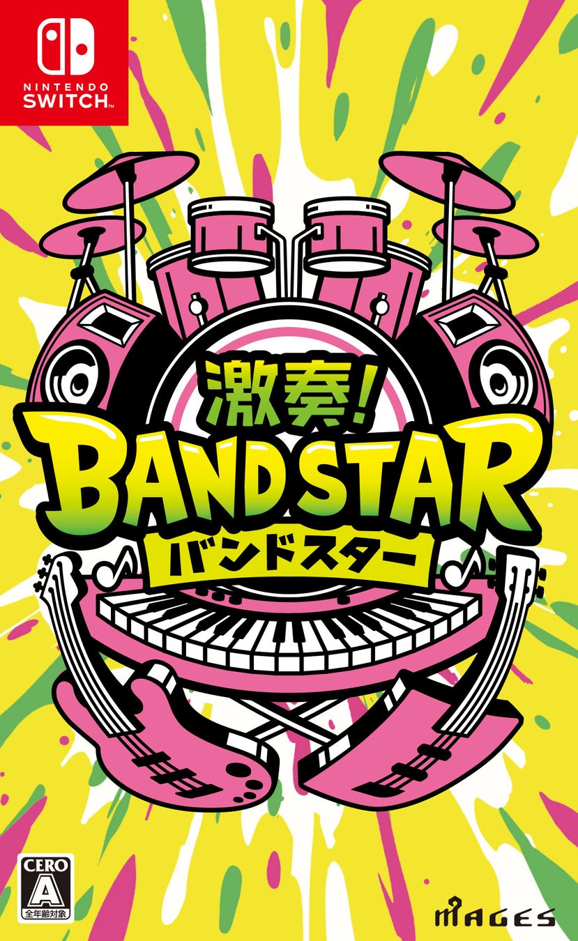 バンドサウンドで楽しむNintendo Switch™向け新作音楽ゲーム『激奏！BAND STAR』12月11日発売決定のお知らせ