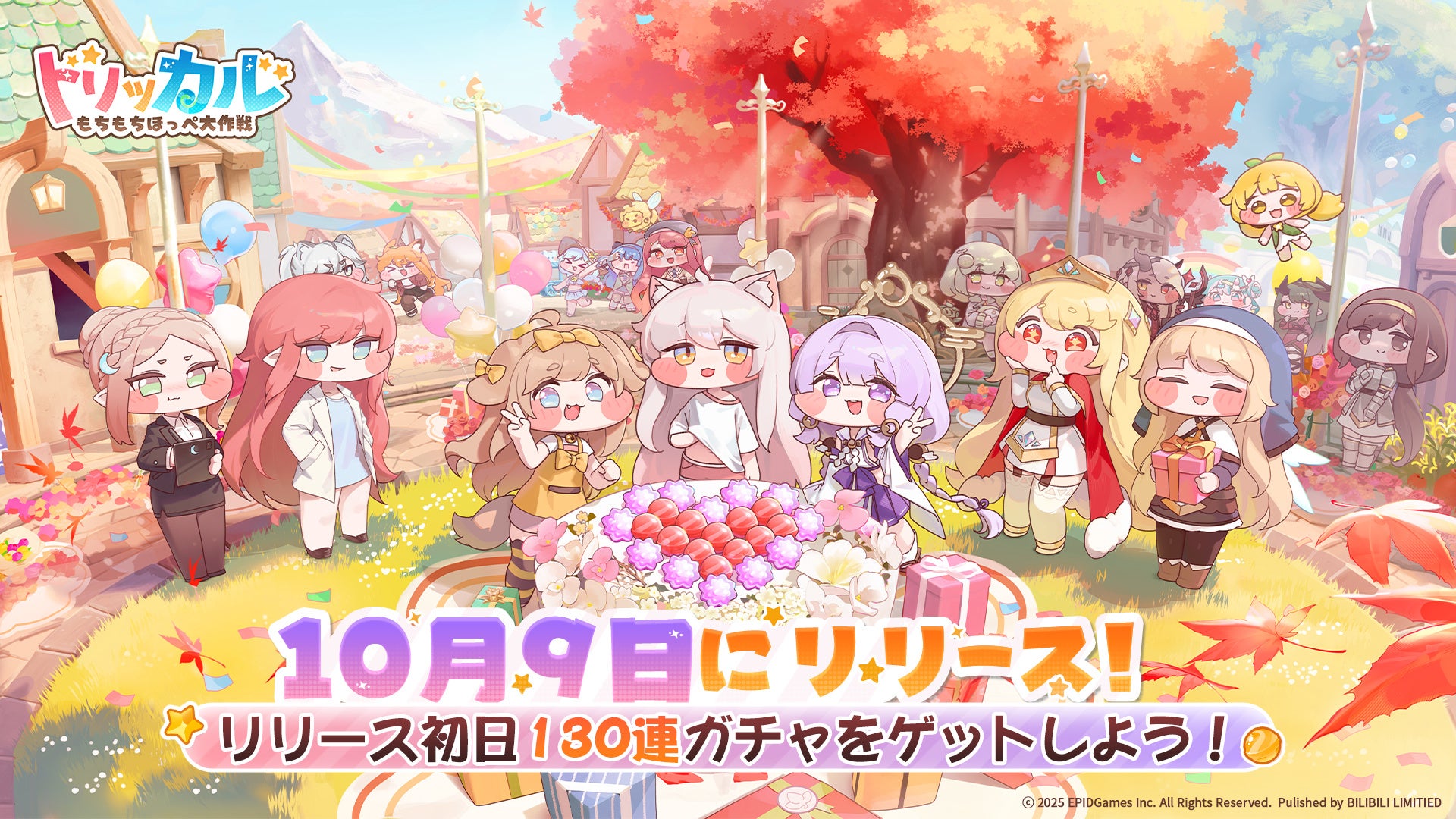 トリッカル・もちもちほっペ大作戦』が10月9日に正式リリース