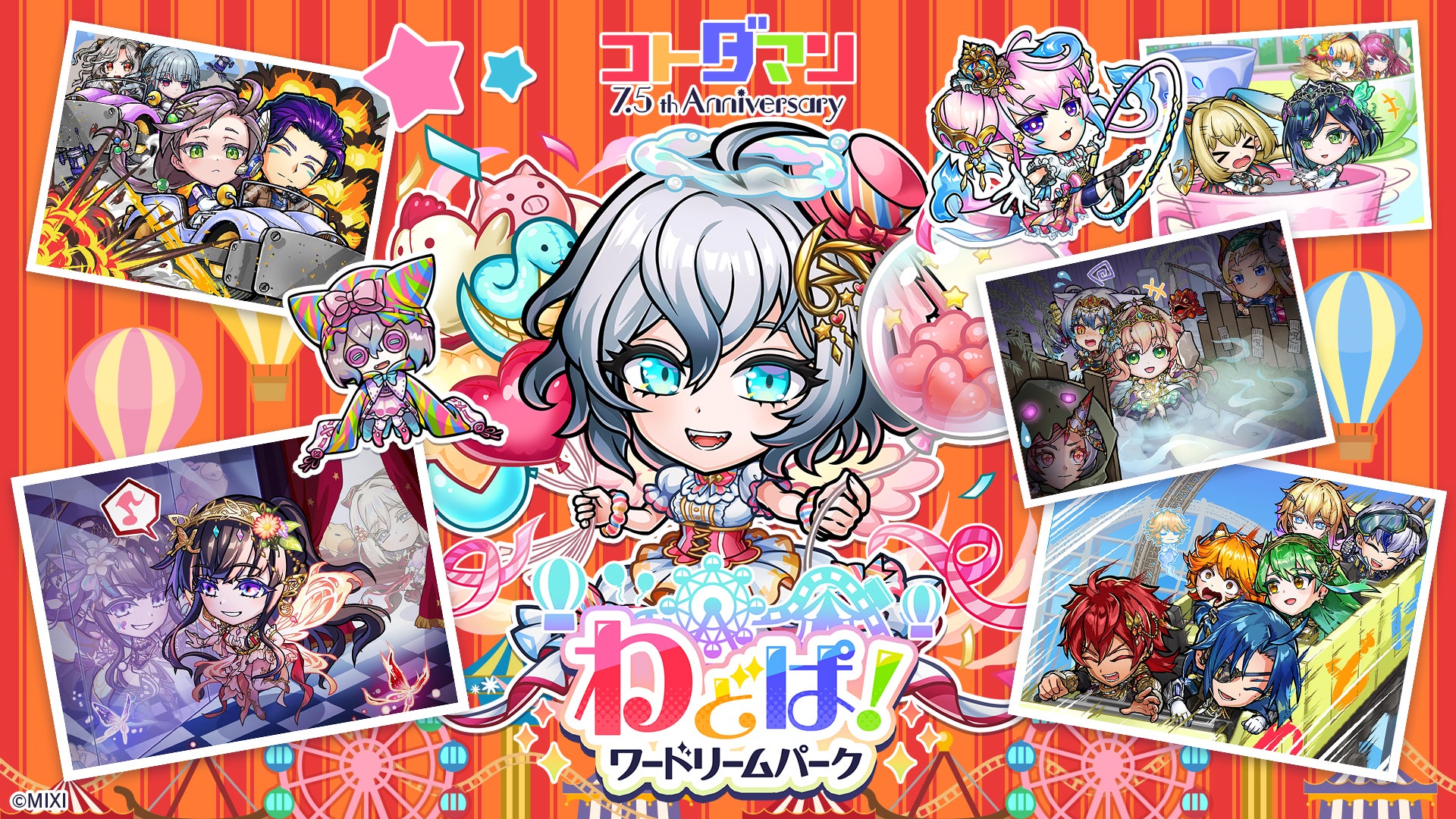 『ブラックスター-Theater Starless-』、サンリオキャラクターズコラボのゲーム内イベント「BLACKSTAR×Sanrio characters 2025」を10月10日(金)より開催！