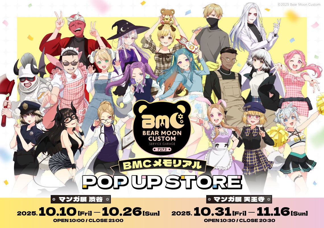 タイトーステーション イオンモール明和店、10月10日（金）リニューアルオープン！約120台のクレーンゲームとお子様向けエリアを拡充