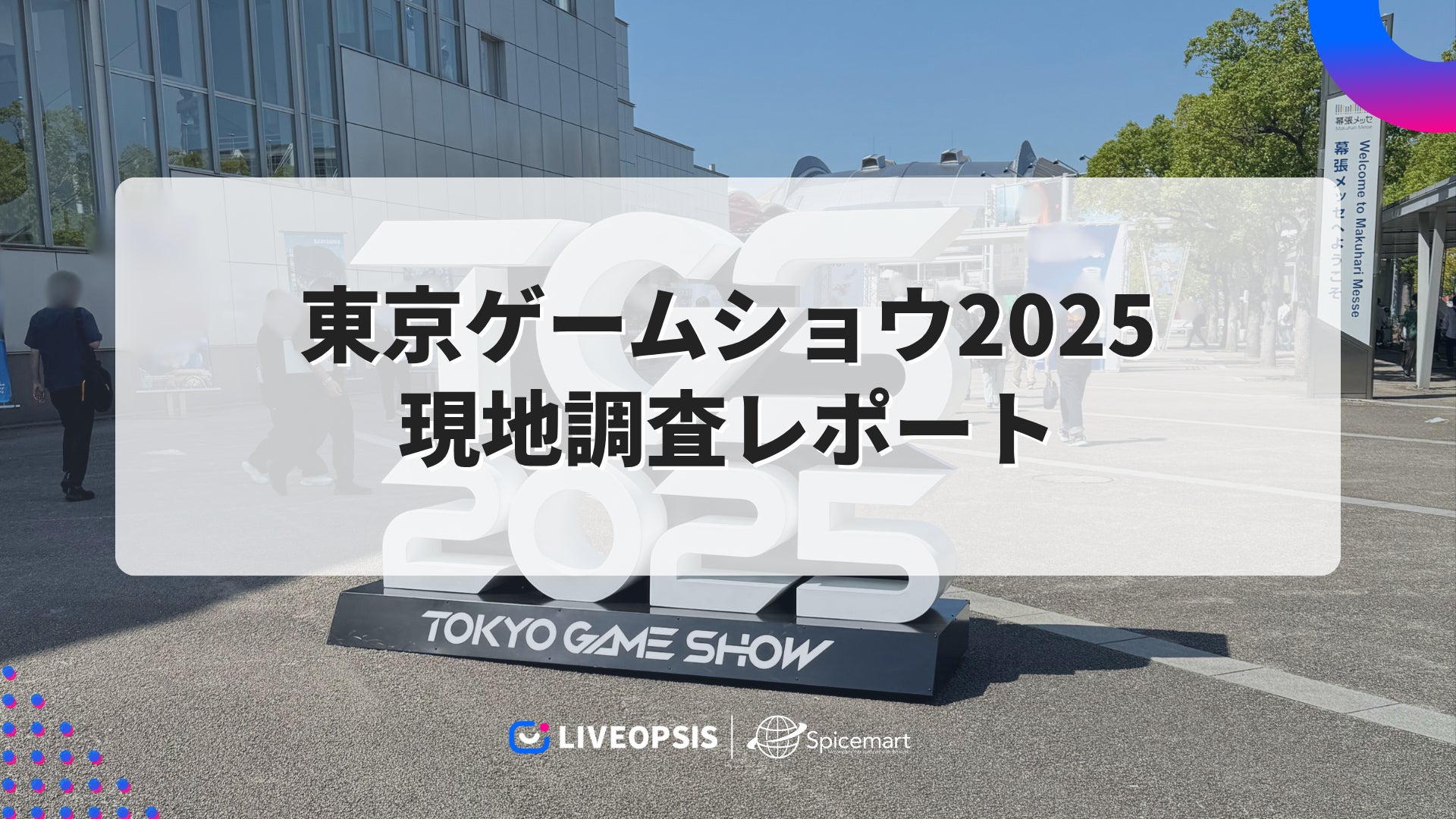 なぜ町のゲームショップは消えたのか。1985年からゲーム業界の歴史を辿る経営シム『ゲームショップ斜陽』体験版公開