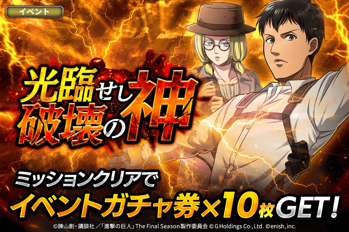 TVアニメ「光が死んだ夏」×GiGOキャンペーン 開催のお知らせ