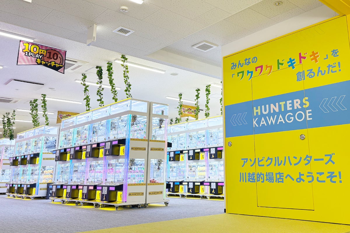 クレーンゲーム専門店「クレーン横丁 極(きわみ)」１号店　10月22日（水）栃木県下野市にグランドオープン