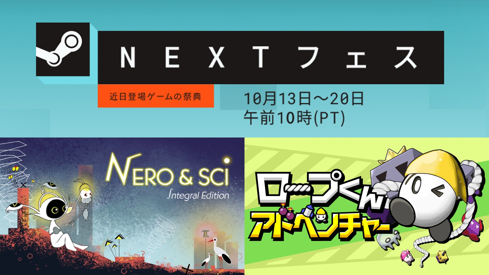 ジー・モード、10月13日(月)開催「Steam Nextフェス」にて新作2タイトルの体験版を初公開！パブリッシングが決定した『ネロとサイ（Néro & Sci）』『ロープくんアドベンチャー』が登場！