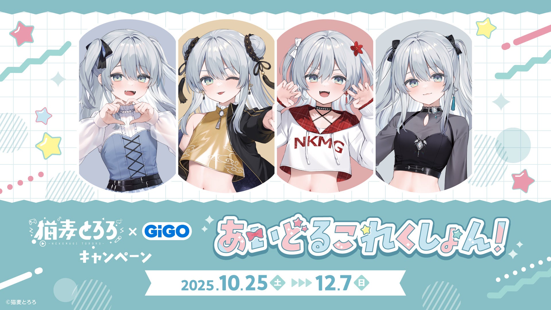 DMM GAMES『DeepOne 虚無と夢幻のフラグメント』『ミナシゴノシゴト』の合同イベント『オータムフェス～ドキッ★グラビア撮影会～』が開催決定！