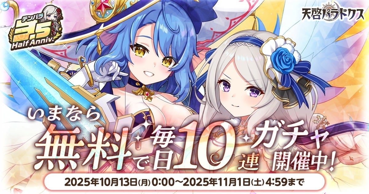 累計100万部を突破した人気コミックのアニメ化を記念して、限定