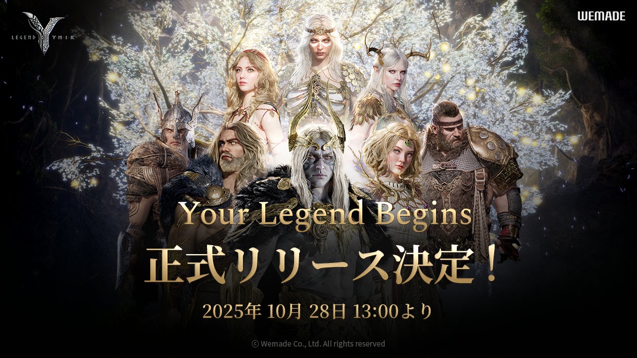 WEMADE、大規模MMORPG「Legend of YMIR」グローバル版、10月28日に正式リリース決定！