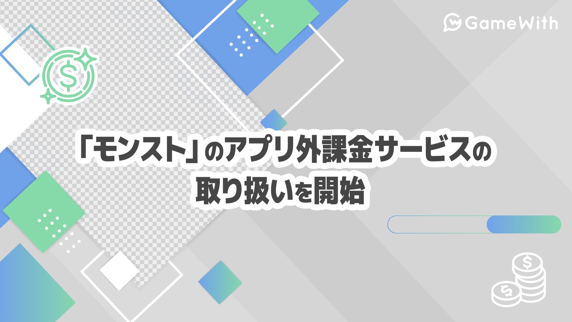 『麻雀格闘倶楽部 UNION』が稼働開始！