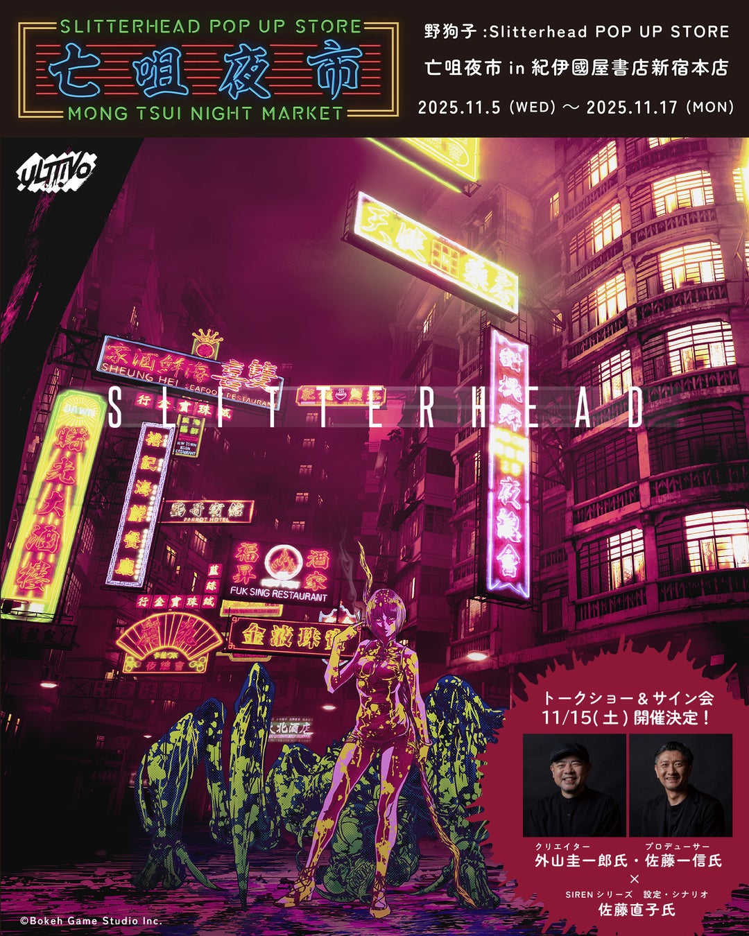 砂の星でメカを駆る少女ルキダと仲間たち…戦術系SFディストピアRPG『STARBITES』Switch/PS5 日本語パッケージ＆ダウンロード版 本日発売！