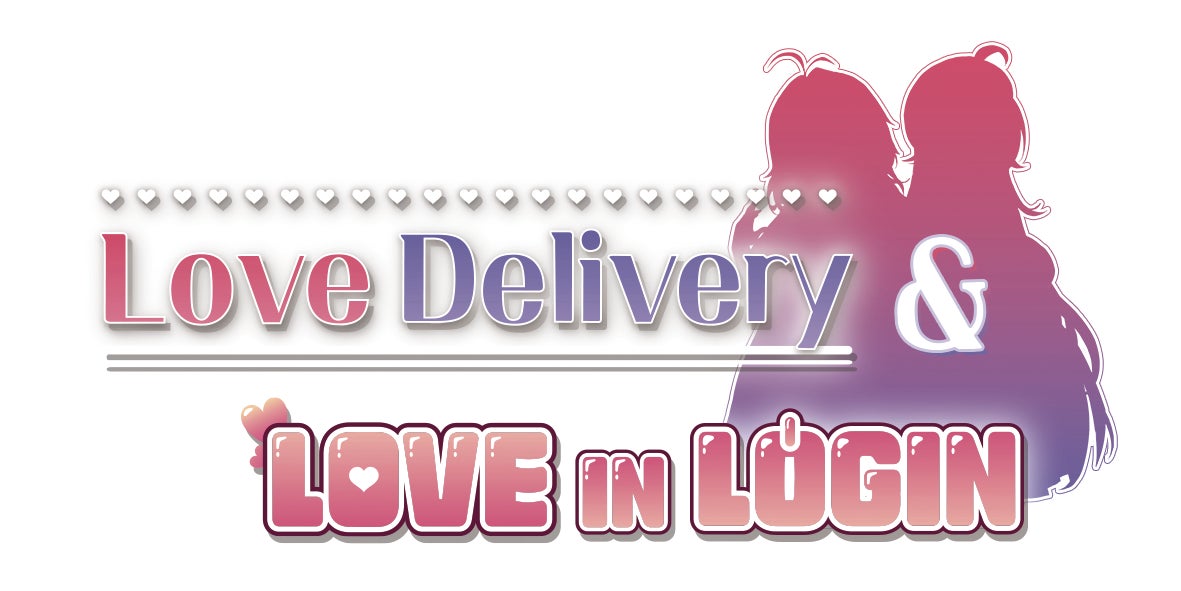 『Love Delivery & LOVE IN LOGIN』2025年11月20日（木）発売決定！