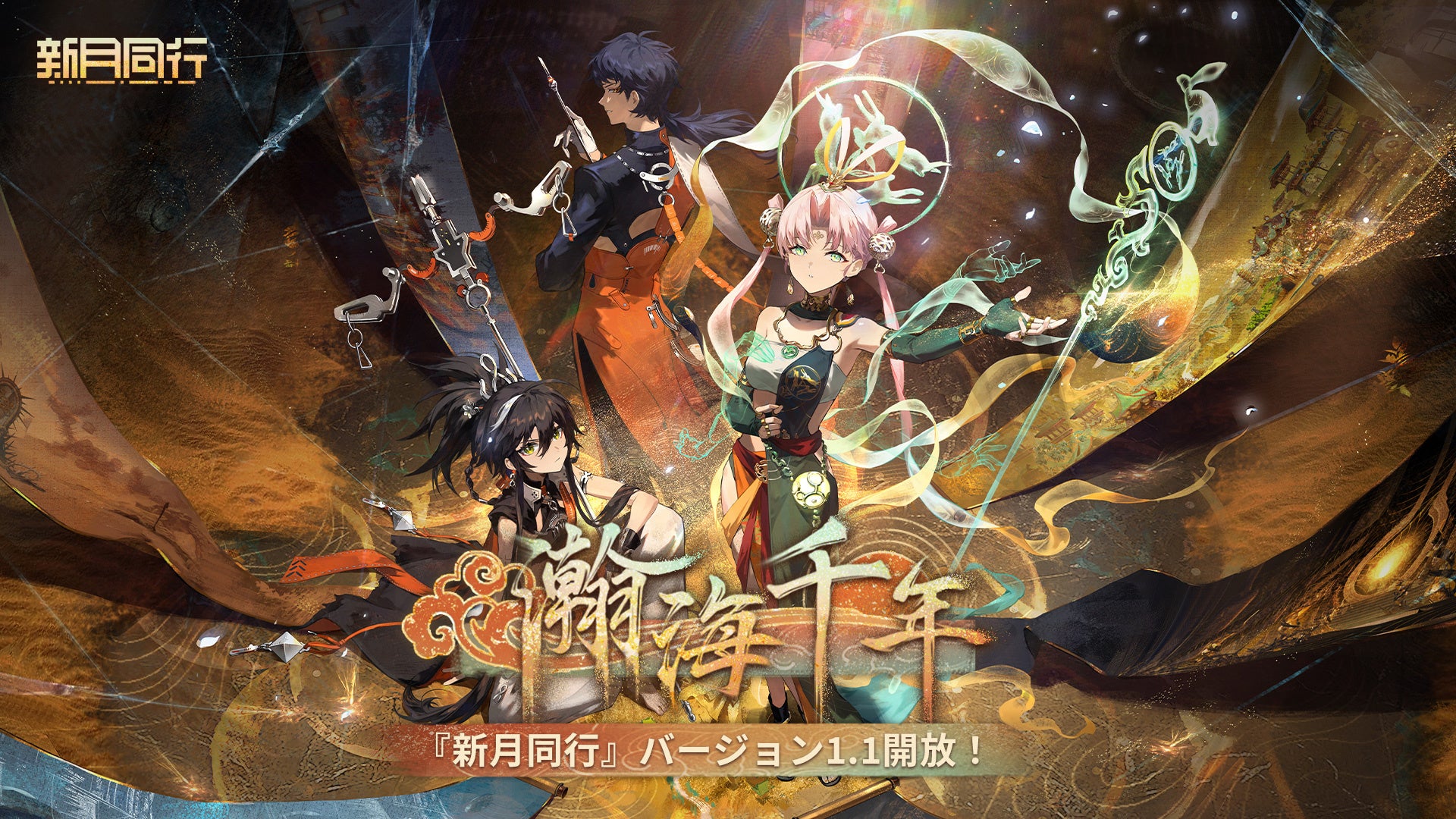 『パルワールド』と協力サバイバルクラフトゲーム『Necesse: ネセス』のコラボバンドルがSteamで本日発売！セット購入で10%OFF！