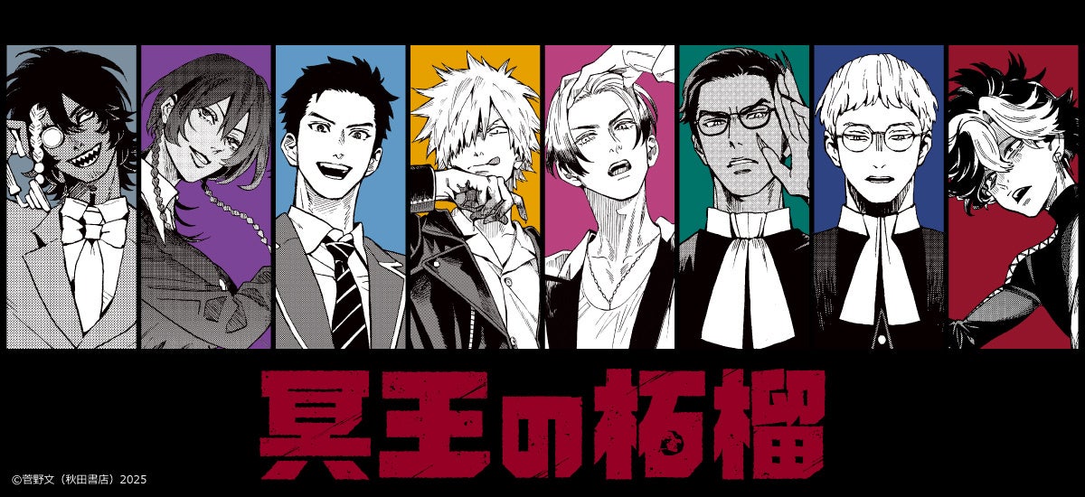 RPG「メメントモリ」の新作グッズを10/24（金）より販売決定！配信3周年を記念したPOP UP SHOPとアニメイトフェアの詳細も発表！