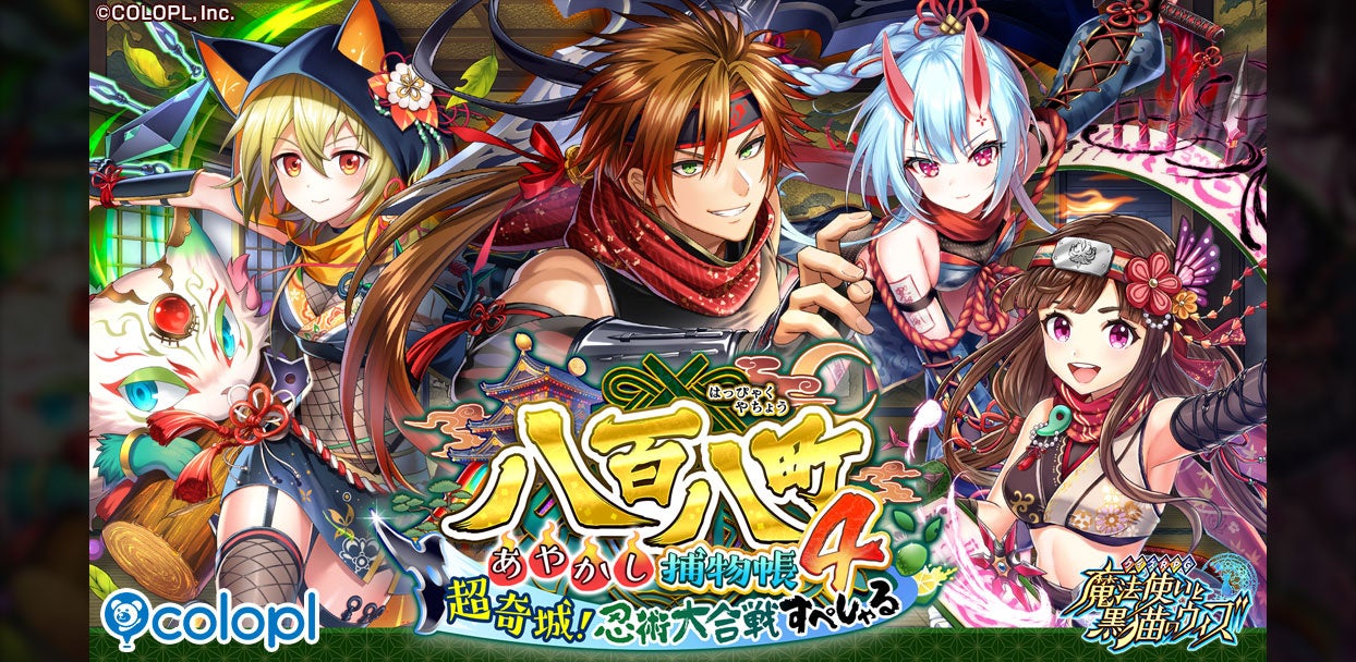 DMM GAMESと小高和剛率いるTookyo Gamesが送るマルチジャンルADV『終天教団』ゲームメディアからのコメントを紹介したアコレードトレーラー公開&5ルート感想投稿キャンペーン開催!
