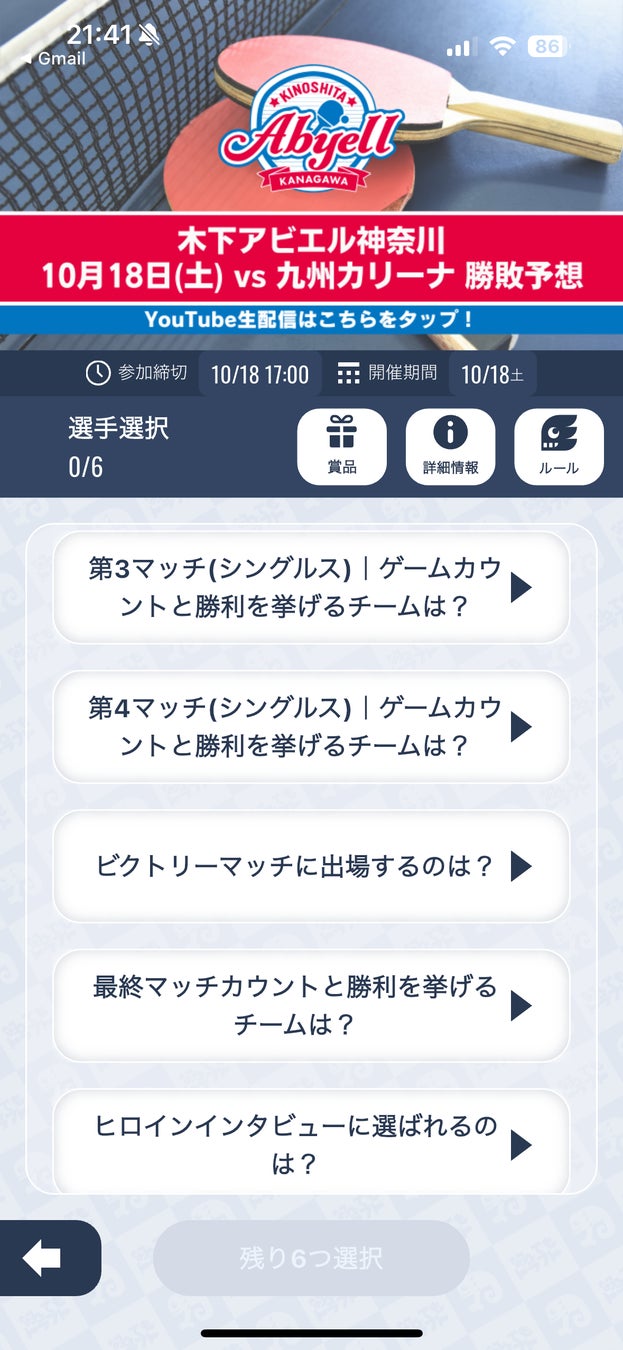 『BLEACH Brave Souls』10周年記念特別・原作スペシャルコラボガチャに一護、恋次が登場！