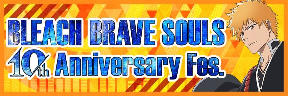 『BLEACH Brave Souls』10周年記念特別・原作スペシャルコラボガチャに一護、恋次が登場！
