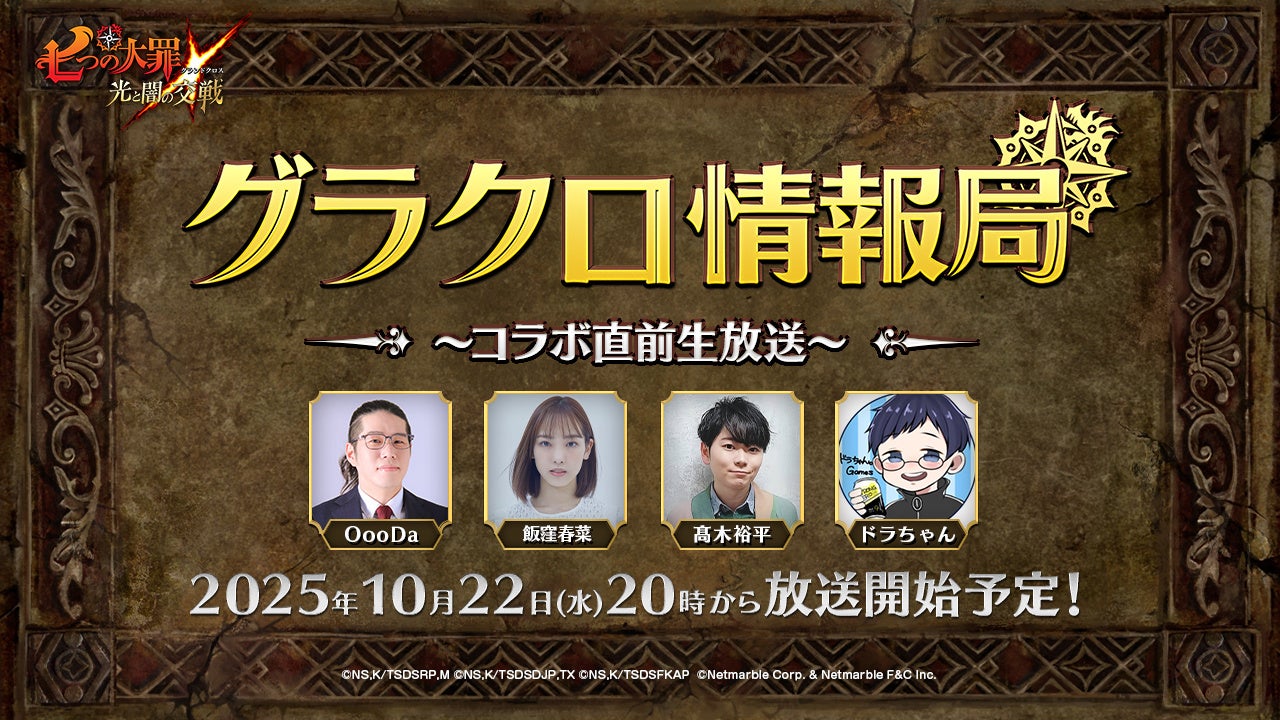 Nintendo Switch™用新作乙女ゲーム『ハンサムロンダリング -the mystic lover-』 2026年3月26日 発売決定！！