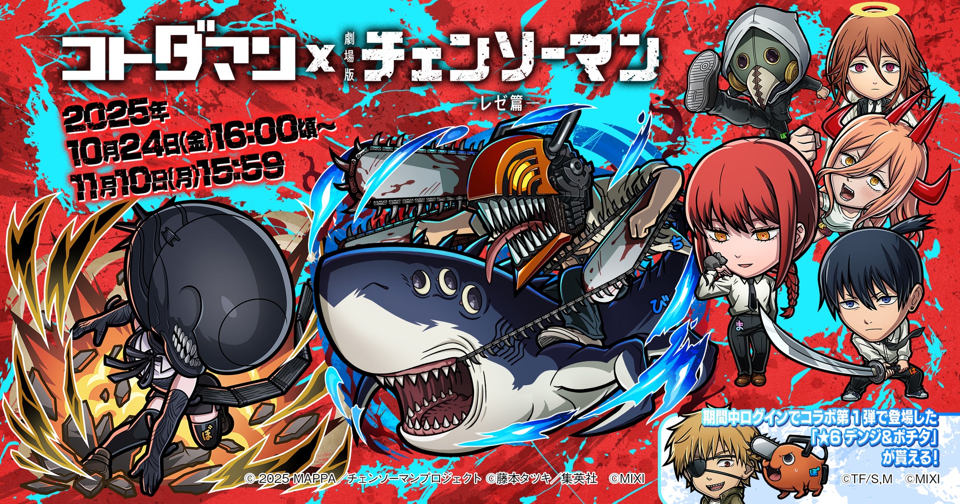 『恋せよまやかし天使ども』の新商品がシンクイノベーション株式会社より発売されます！