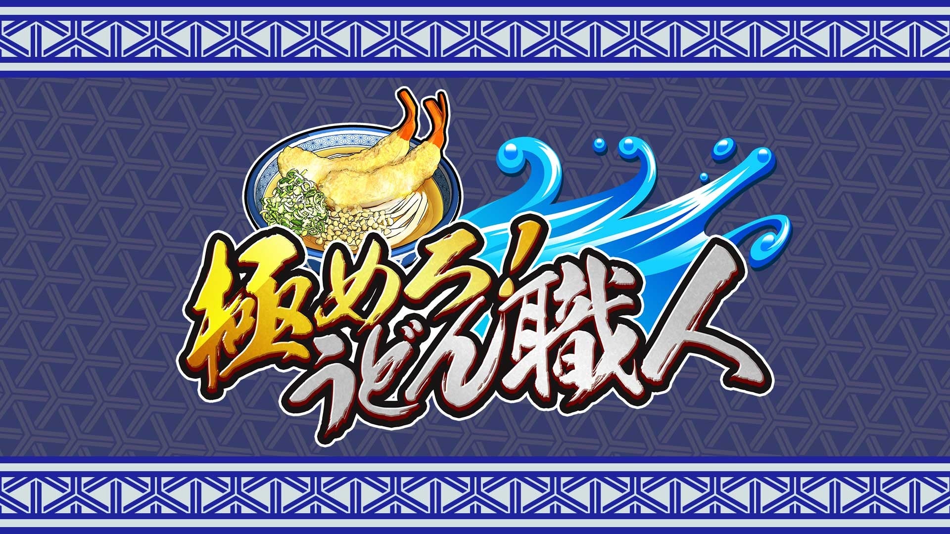 基本プレイ無料オンラインマルチ対戦ゲーム「僕のヒーローアカデミア ULTRA RUMBLE」は2周年の真っ最中！シーズン13の新プレイアブルキャラクターとして「オール・フォー・ワン＜青年期＞」が登場！