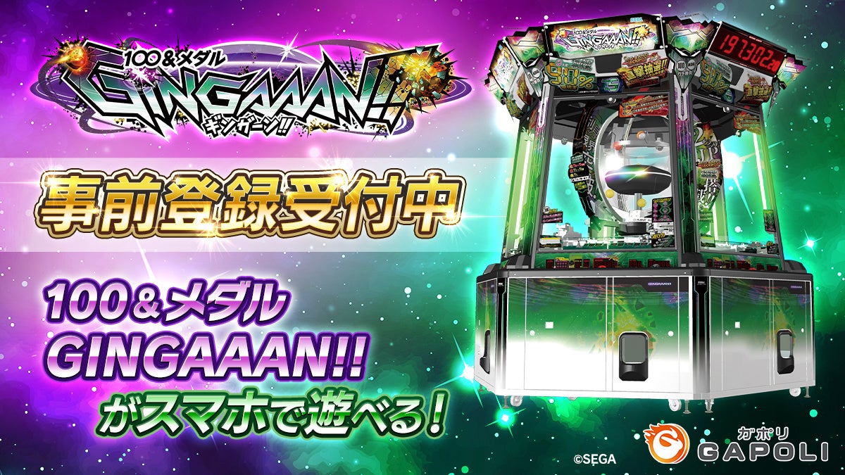 ガンダムアーケードカードゲーム「機動戦士ガンダム アーセナルベース」2025年10月23日(木)より＜FORSQUAD(フォースクワッド)SEASON:05＞が稼働開始！