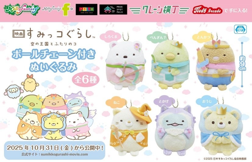 ロブフェス‐ハロウィン2025開催決定！