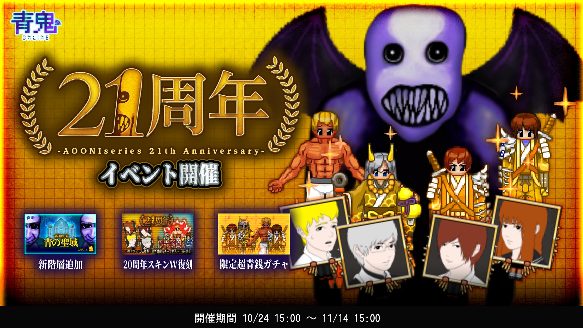 アーケードゲームの最新作『サザエさん まちがいさがし』が登場！