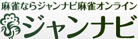 【麻雀アプリ】「ジャンナビ」、コアユーザーへAmazonギフト券総額52,500円分還元祭を開催！ 〜プレミアムコース登録者は段位戦プレイで当選確率アップ、X拡散キャンペーンも同時実施〜