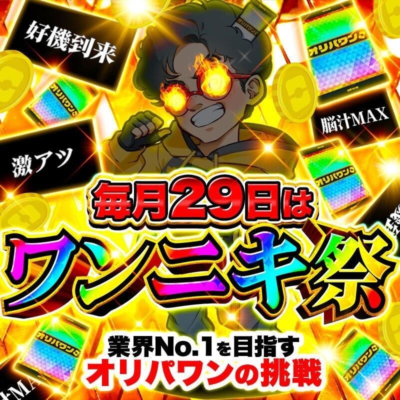 「『プロジェクトセカイ カラフルステージ！ feat. 初音ミク』5周年記念フェア」後半特典「クリアしおり」が10月29日より登場！