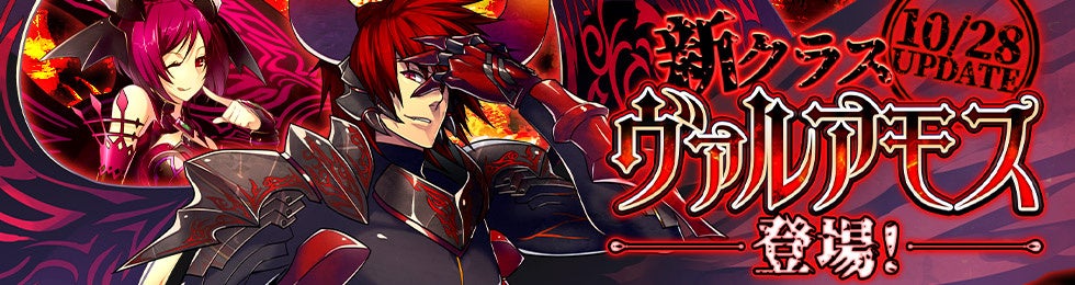 【ラグナロク マスターズ】新エピソード追加などの「アビスレイク第3弾」アップデートを実施！