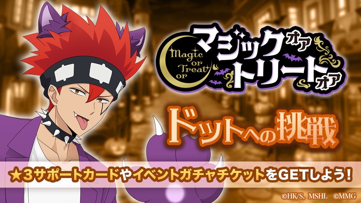 ちょっと早いハーフアニバーサリー！DMM GAMESの放置型アイドルRPG『STELLAR IDOL PROJECT』で0.5周年キャンペーンがスタート！