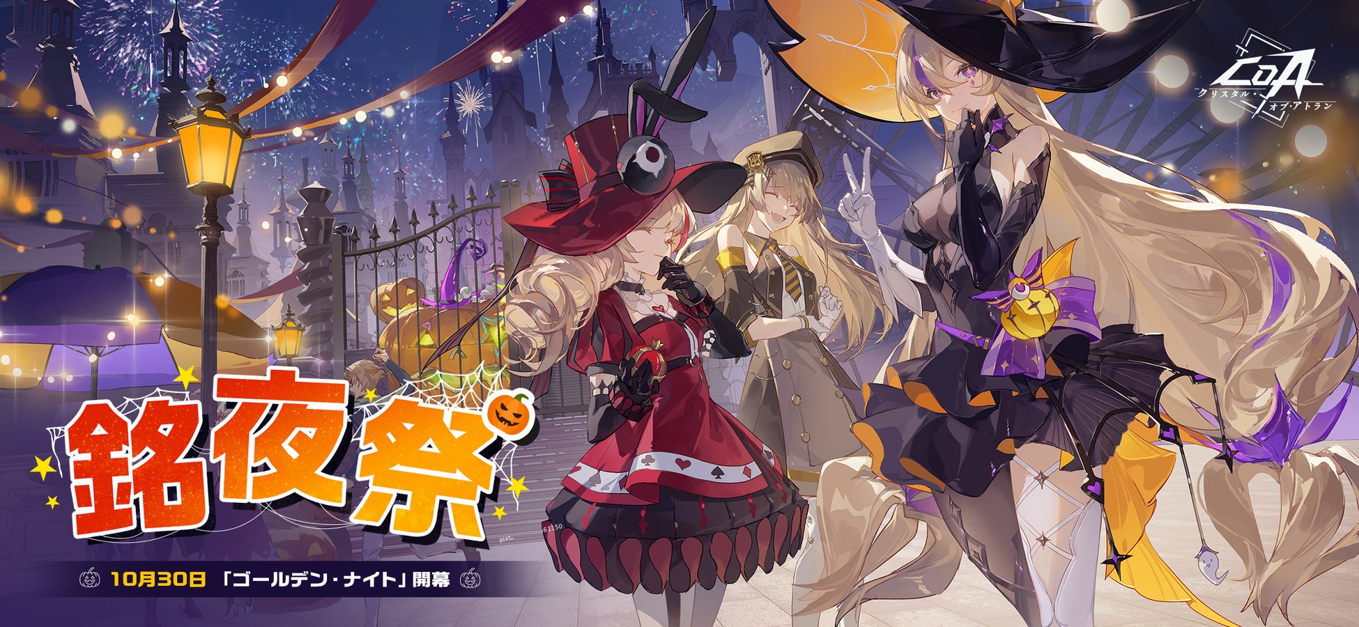 『バブルボブル シュガーダンジョン』Steam版予約開始デジタルデラックスエディション発売決定！新スキルや新PVも公開！