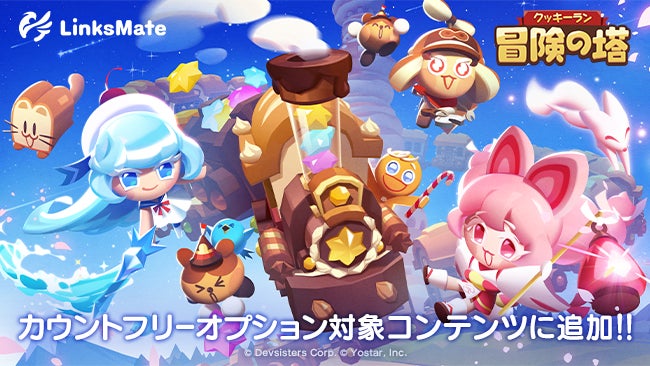 ファンタジーMMORPG『新生R.O.H.A.N』サービス19周年！豪華アイテムが手に入る記念イベント多数開催！