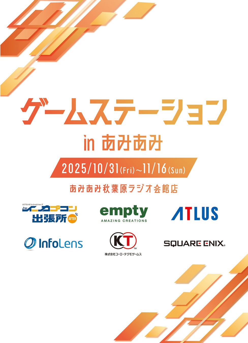 次世代美少女×戦略RPG『ラストオリジン』、『ソウルワーカー』コラボストーリーイベント第4部公開！新規コラボ戦闘員「ナビ」「チイ・アルエル」参戦