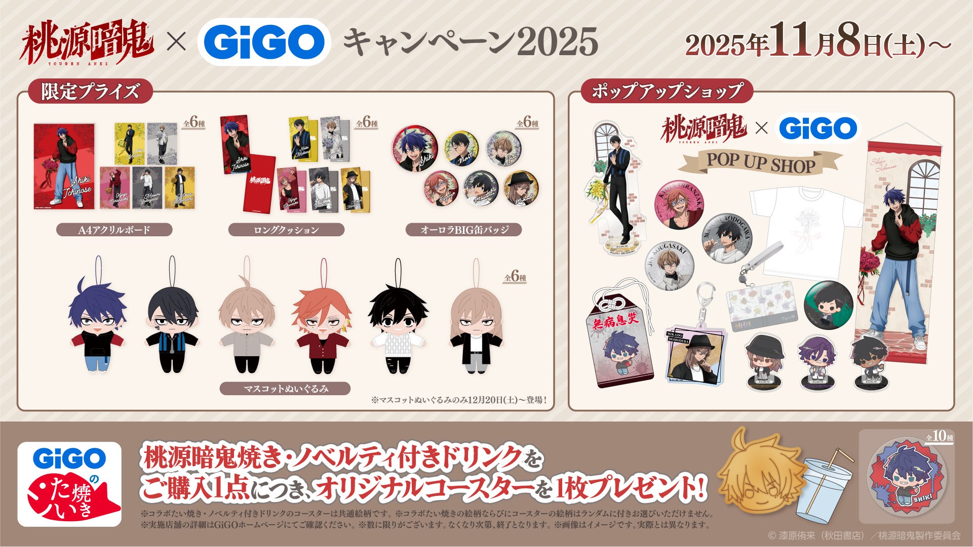 人気ゲームアプリ『忘却前夜』に新覚醒体「ワンダ」が登場！