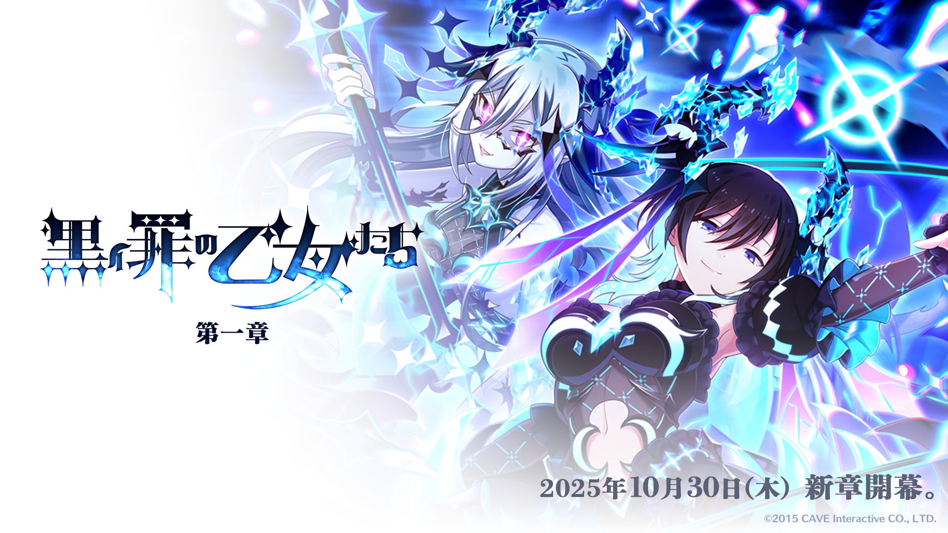 「RAGE Shadowverse Pro League 2025」第3節の戦いを経て総合優勝を果たしたのは横浜F・マリノス!プロ部門の優勝はレバンガ北海道に決定