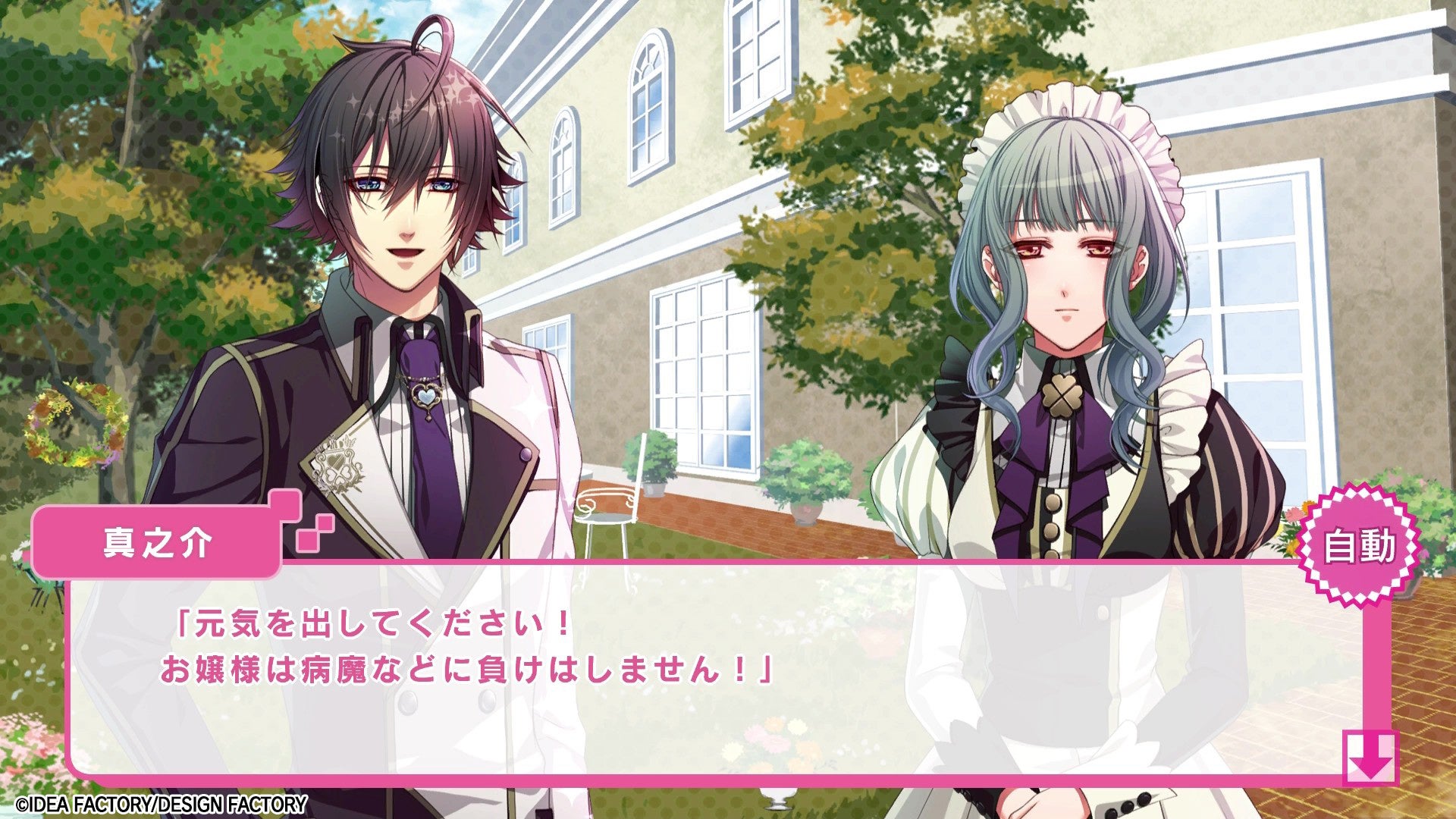 オトメイトブランドの名作たちを集めた「オトメイト グラフィティ」第13弾「Glass Heart Princess for Nintendo Switch」プレイムービー公開！