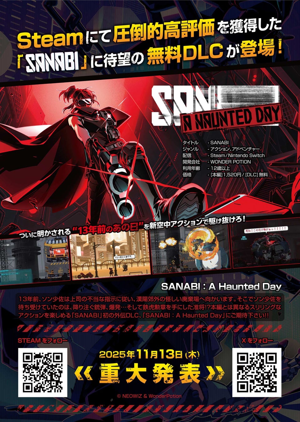 VTuber「猫元パト」主演・主役のノベルゲーム『パト猫クエストⅡ　珍猫はつれえよなあ』を発表！2025年11月7日（金）より予約販売開始！