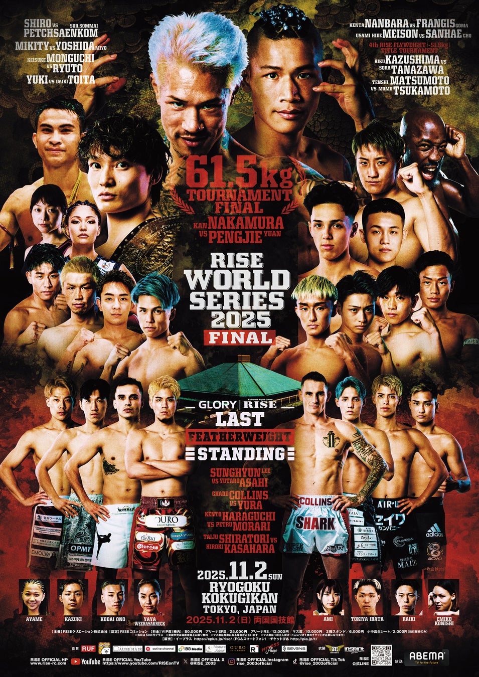 DMM GAMESによる3D放置RPG『宝石姫Reincarnation』において新宝石姫エメラルド(影星)登場！新宝石姫ピックアップ宝石譚開催!