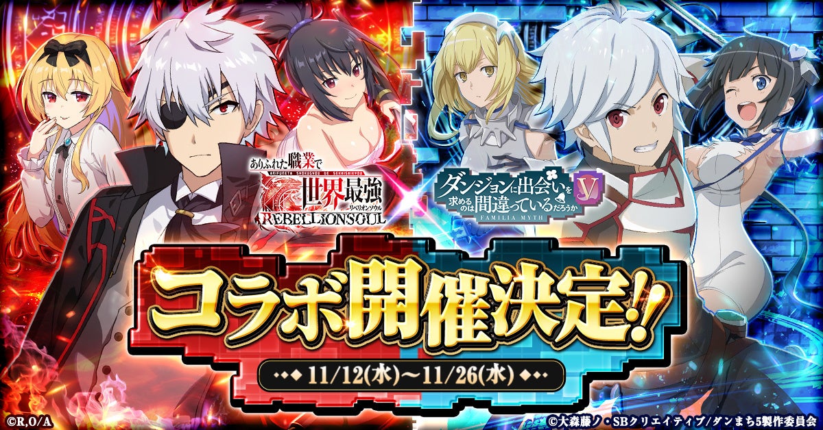 『Jリーグクラブチャンピオンシップ』で「2025Jリーグクライマックス!キャンペーン」開催!