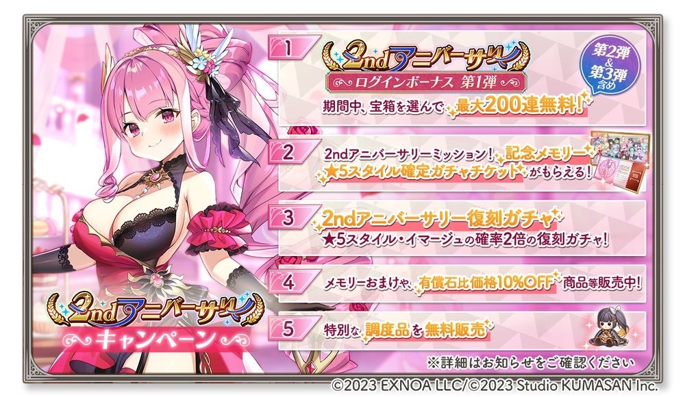 シールコレクションRPG『ビックリマン・ワンダーコレクション』：期間限定イベント「雷轟の勇士　嵐王卑弥太夫」の開始！新キャラ「嵐王卑弥太夫」、「オルドトス」が登場！